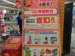 -华润万家(M2香港名都店)