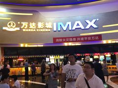 -万达影城(大明宫万达广场IMAX店)