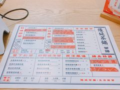 菜单-隆延茶铺(学清路驹然店)
