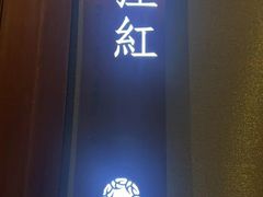 -宝燕壹号景观餐厅(龙盛国际商业广场店)