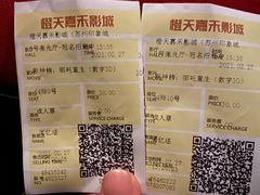 -橙天嘉禾影城(苏州印象城店)