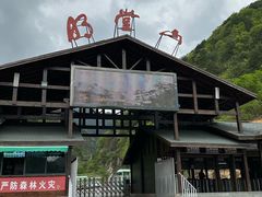 -明堂山风景区