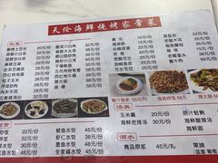 -天伦海鲜·老味道·青岛菜(栈桥天主教堂店)