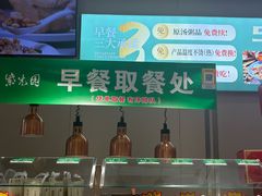 -紫光园·烤鸭·北京菜(团结湖店)