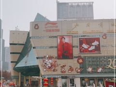 -北国商城