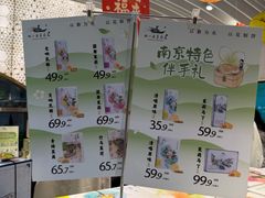 -好一朵茉莉花(老门东店)