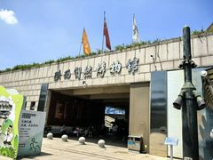 -陕西自然博物馆