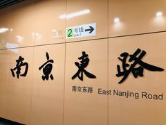 -很久以前羊肉串(南京路第一百货店)