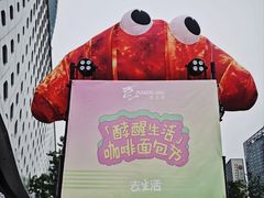 -宝龙城(杭州滨江店)