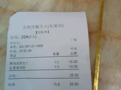 -日月永和中国餐饮名店(东湖店)
