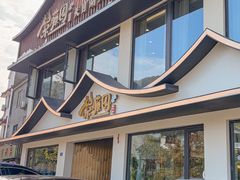 -紫藤园·天目湖大鱼头(南山竹海店)