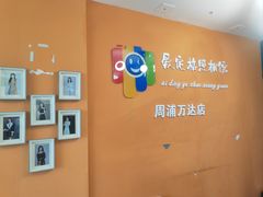 -爱定格照相馆.证件照(周浦万达店)