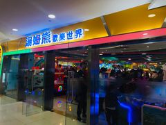 -汤姆熊欢乐世界·史莱姆怪兽(正大店)
