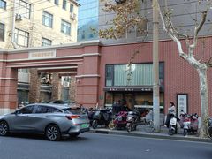 -老地方面馆(思南路店)