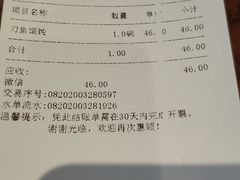 账单-老半斋(福州路店)