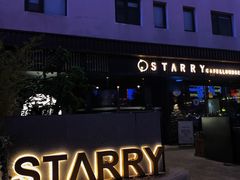 -STARRY CAFE & LOUNGE BAR(高新店)
