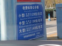 价目表-沈阳植物园