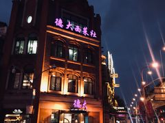 -德大西餐社(云南南路店)