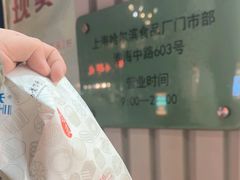 -上海哈尔滨食品厂(淮海中路店)