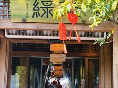 -绿茶餐厅(龙井船宴· 品牌总店)