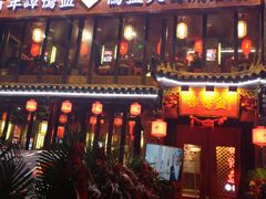 -谭鸭血老火锅(漳州路店)