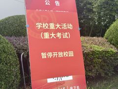 -上海第二工业大学(金海路校区)