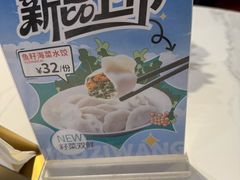 -东方饺子王(和平里店)