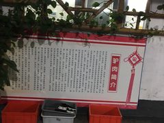 -有汤有味驴庄(坪山店)