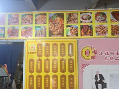 -小福顺面馆(埠西市场店)