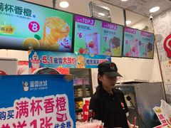 -蜜雪冰城(康乐街店)