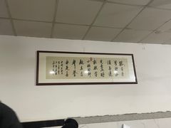 -小狗面馆(复兴店)