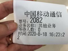 -中国移动(南京西路营业厅)