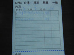 账单-枣子树素餐厅(铂金城店)
