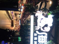 -渔公码头·九龙湾国际饭店