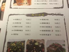 菜单-武松家(翠微百货大成路店)