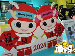 -gleeglee乐溢亦茶(合生汇店)