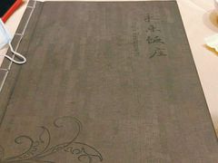 -永乐饭庄(安德路店)