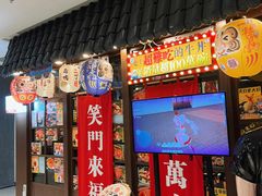 -二丁目食堂(浑南花园城店)