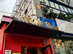 -佬太公海鸭·海鲜大排档(上海总店)