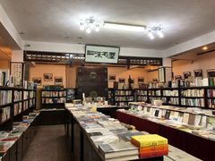 -三味书屋(复兴门内大街店)