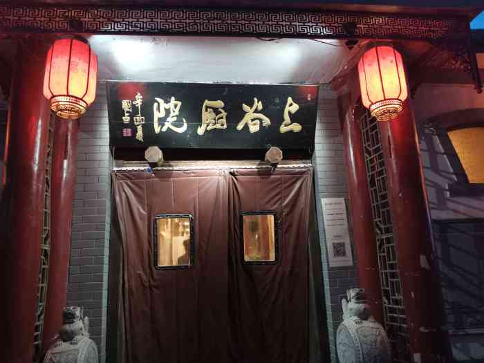 上谷厨院(时代店)-"来保定出差,住国贸旁边,听出租车司机介绍.