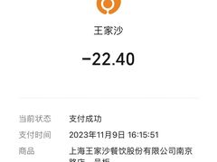 -王家沙点心店(南京西路总店)