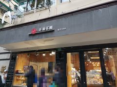 门面-苹果花园(枫林路店)
