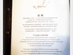 -唐阁(香港朗廷酒店)