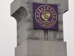 -南京理工大学紫金学院