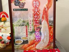 -蟹道乐(道顿堀本店)