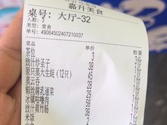 -嘉升大排档(番禺总店)