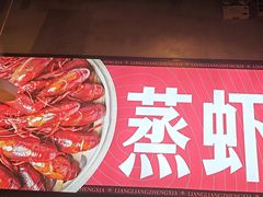 -靓靓蒸虾·头牌蒸虾(南山桂庙店)