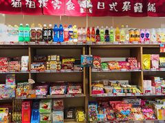 零售区-猫相扑零食杂货铺(欧洲城店)