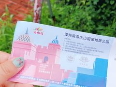 -漳州滨海火山岛自然生态风景区